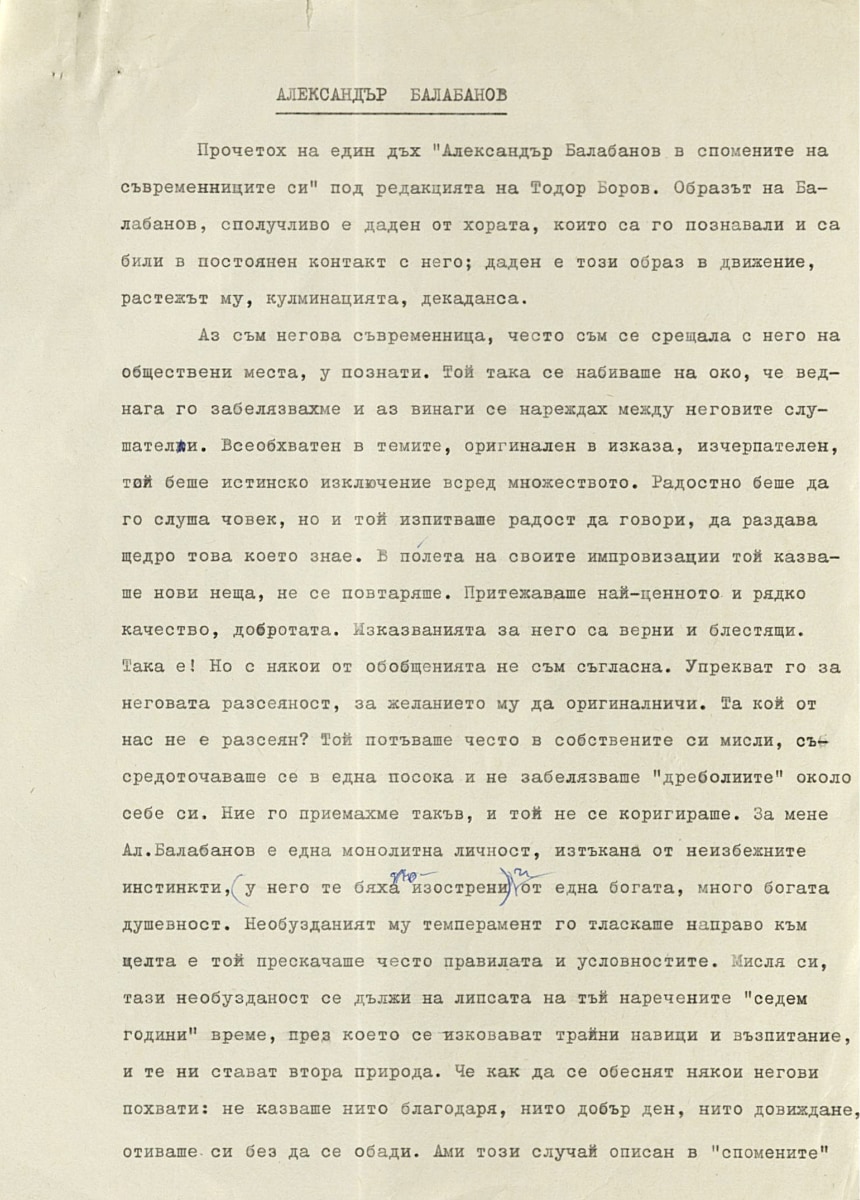 Спомен за Александър Балабанов от Вера Мечкарова, 1987 г.